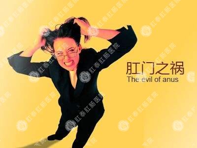 肛門瘙癢難以治愈？