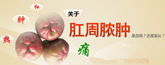 南寧哪個醫(yī)院可以做肛周膿腫？