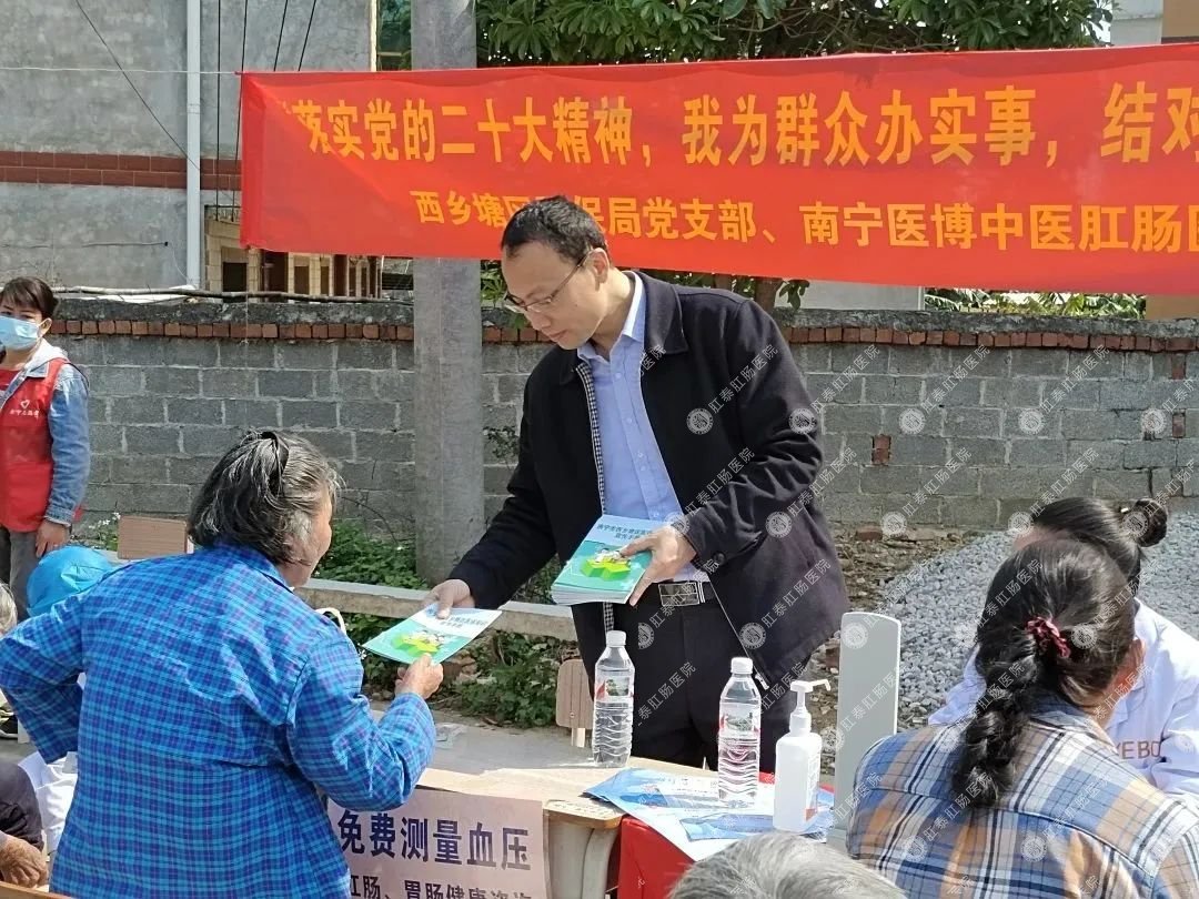 西鄉(xiāng)塘區(qū)醫(yī)保局黨支部聯(lián)合南寧醫(yī)博中醫(yī)肛腸醫(yī)院黨支部、樂勇村黨支部開展共建活動